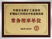 中國非金屬礦工業(yè)協(xié)會礦物加工利用技術(shù)專業(yè)委員會常務理事單位
桂林鴻程礦山設(shè)備制造有限責任公司