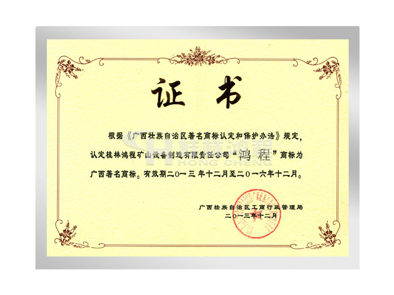 鴻程，著名高標(biāo),桂林鴻程,立磨廠家,雷蒙磨廠家,磨粉機(jī)廠家