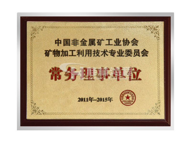 中國非金屬礦工業(yè)協(xié)會，常務理事單位，桂林鴻程，磨粉機廠家，立磨廠家，雷蒙磨廠家