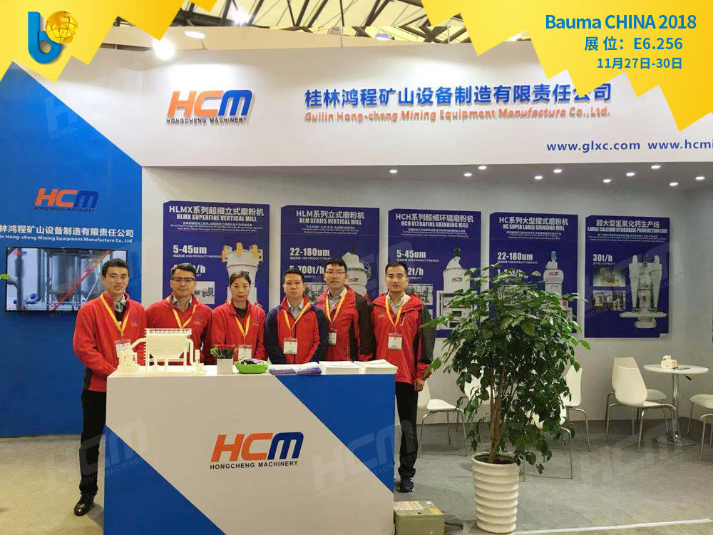 聚焦Bauma CHINA 2018（上海寶馬展），桂林鴻程閃亮登場！