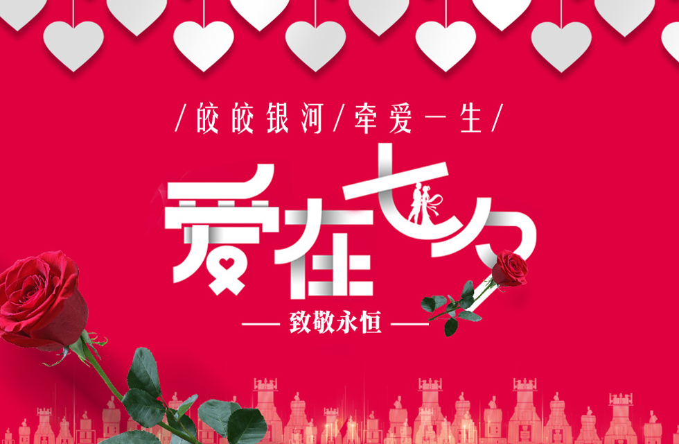 桂林鴻程祝天下有情人終成眷屬，幸福長(zhǎng)久！