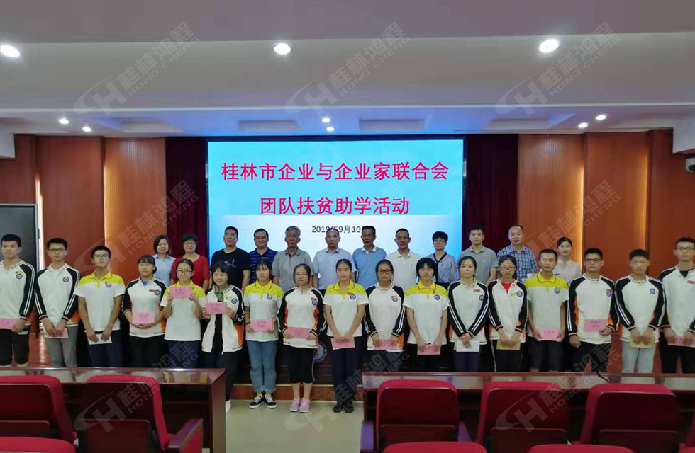 桂林鴻程傳承美德，傳遞善舉，情暖人間！