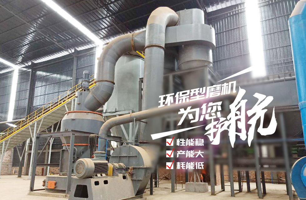 HC縱擺式磨粉機膨潤土\生石灰\白云石磨粉客戶現(xiàn)場賞鑒！
