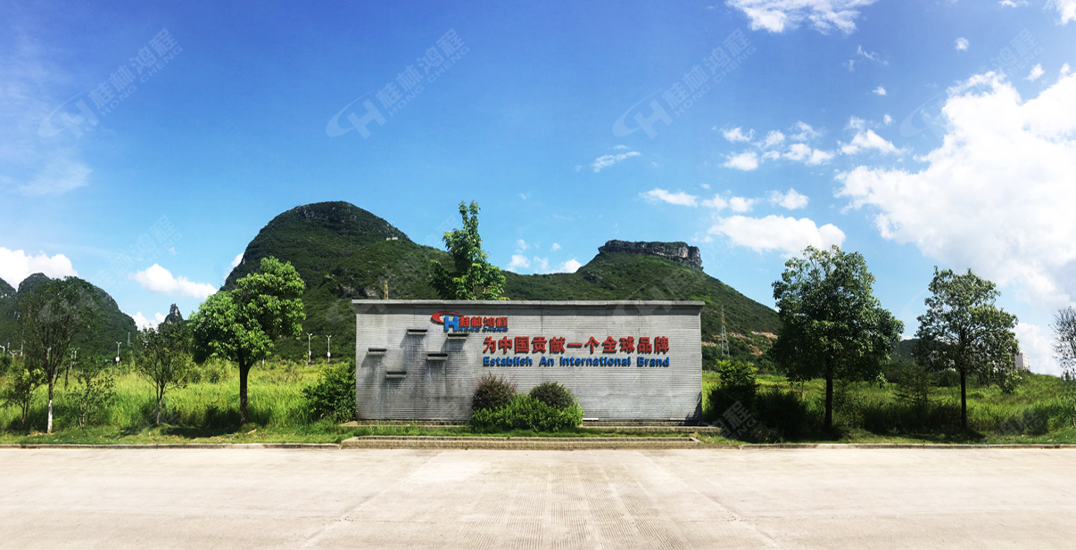 桂林鴻程宣誓誓詞：共有愿景――把鴻程做強做大做久，為中國貢獻一個全球品牌