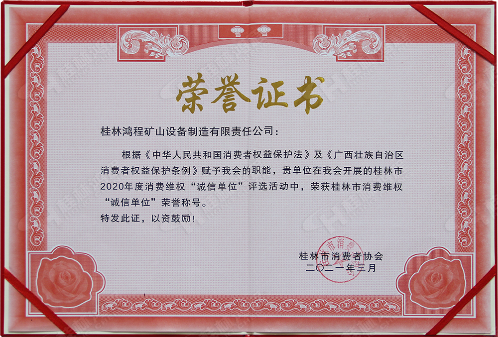 【3?15】匠心制造，無(wú)懼考驗(yàn)，桂林鴻程，誠(chéng)信護(hù)航！