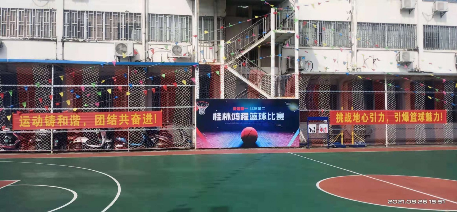 燃！桂林鴻程2021秋季籃球賽激情開賽！