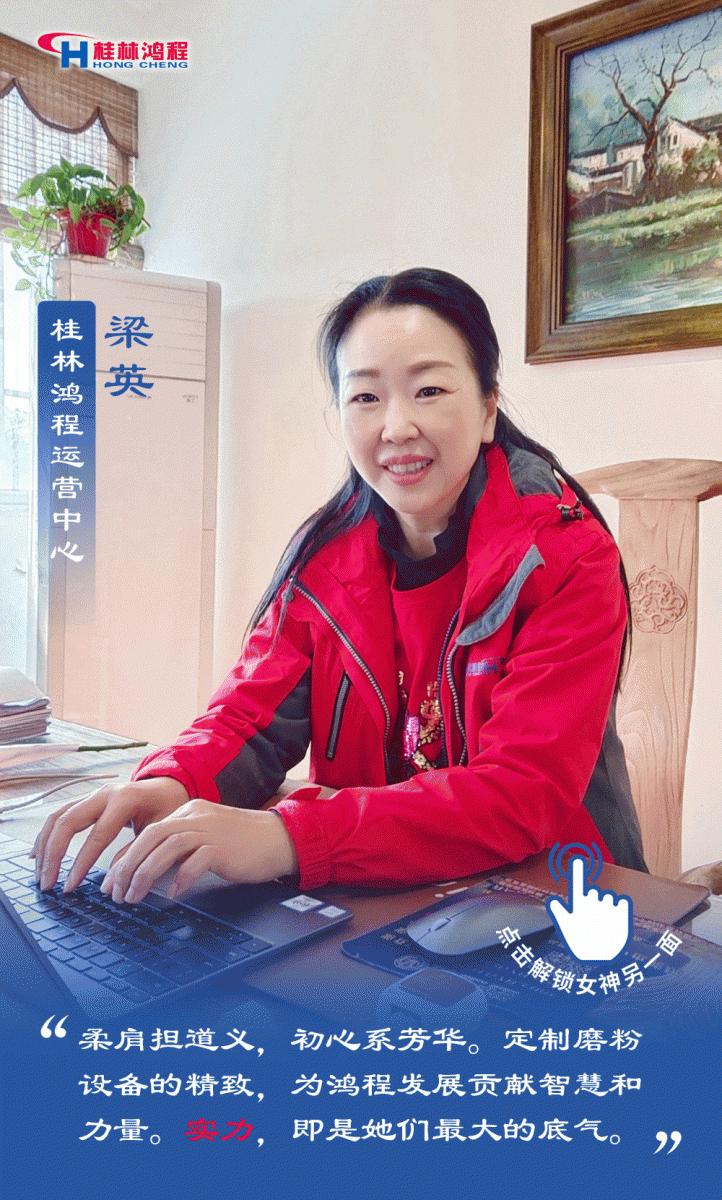 【3?8女神節(jié)】致敬女神，桂林鴻程祝福女同胞們節(jié)日快樂！