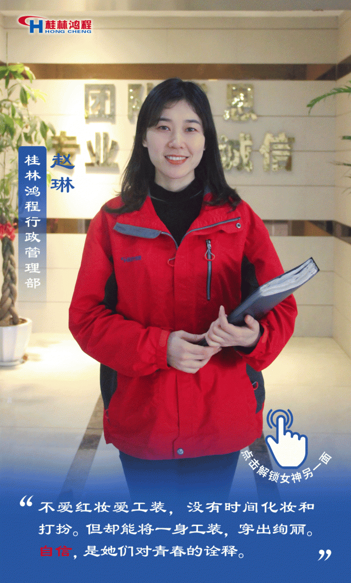【3.8女神節(jié)】她們脫下工裝，驚艷了時光……