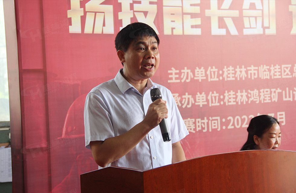 揚(yáng)技能長劍，造鴻程精品|2022年臨桂區(qū)職工勞動技能競賽在桂林鴻程舉辦