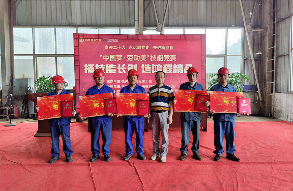 揚(yáng)技能長劍，造鴻程精品|2022年臨桂區(qū)職工勞動技能競賽在桂林鴻程舉辦