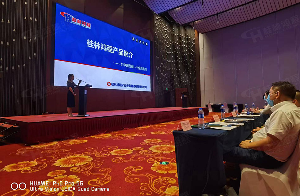 榮譽(yù)之約，同創(chuàng)未來！桂林鴻程應(yīng)邀出席廣西重大工程項(xiàng)目與機(jī)械行業(yè)企業(yè)供需對接會(huì)
